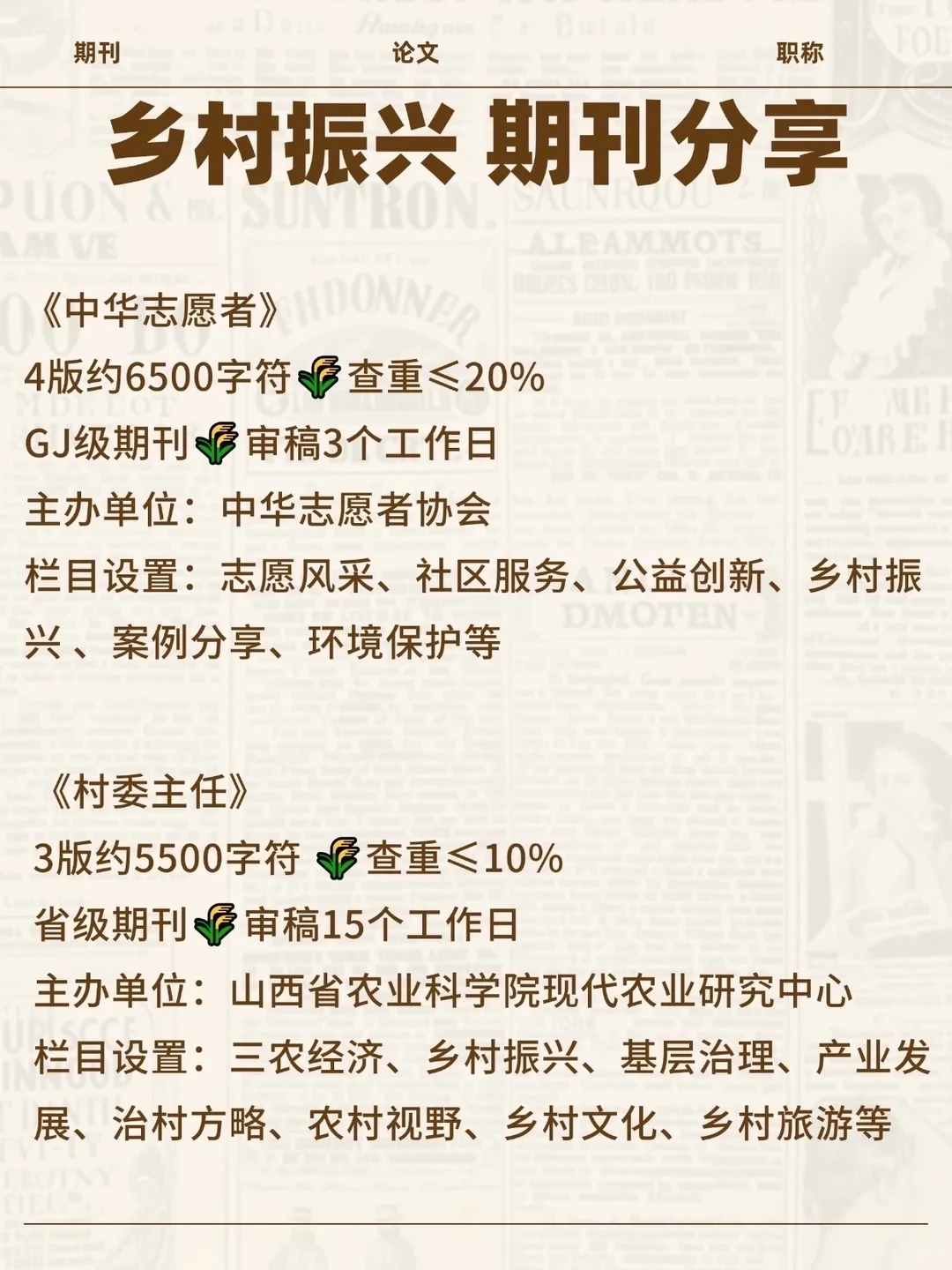 老天奶，乡村振兴方向这波赢麻了！！
