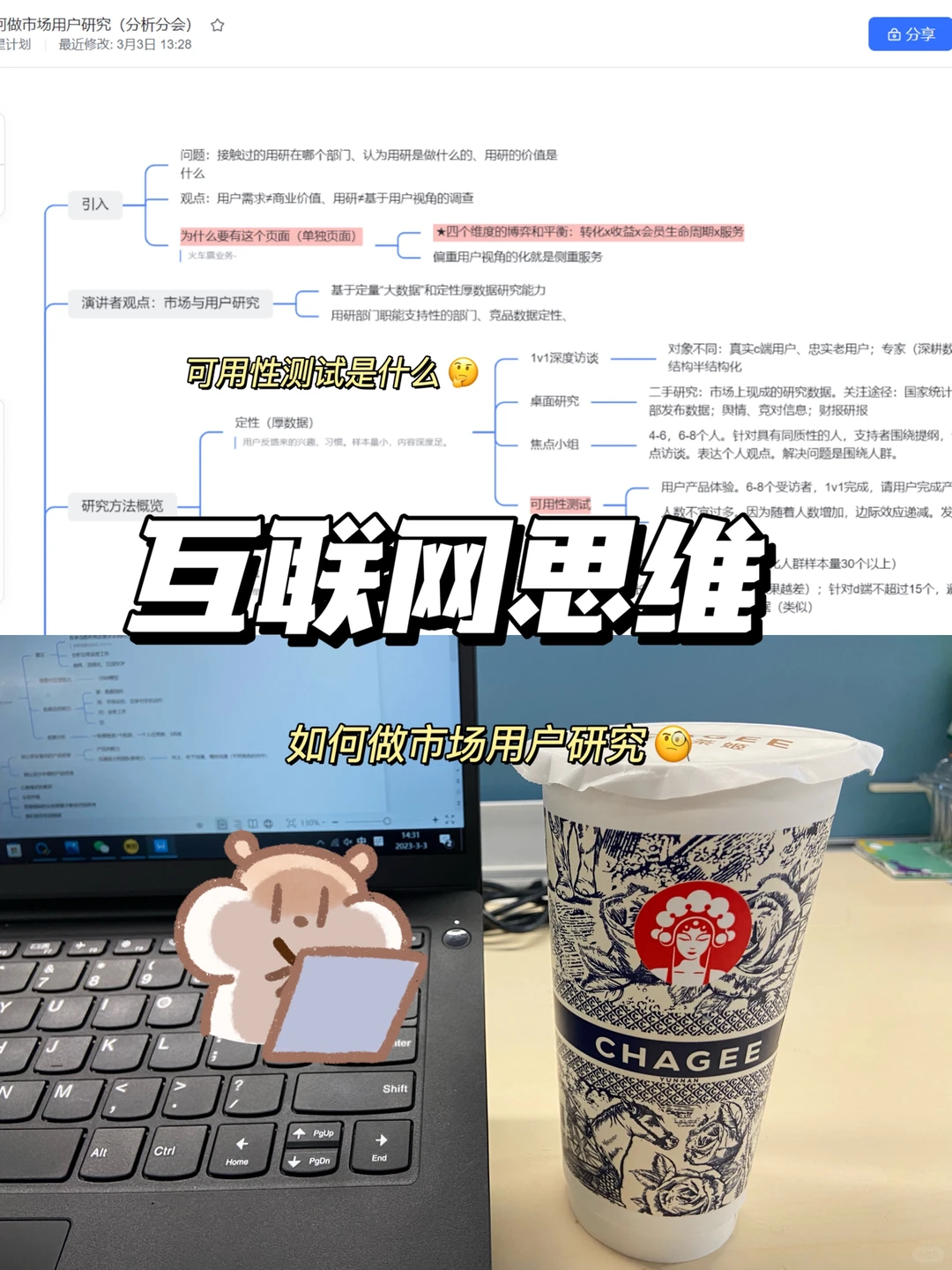 如何做市场用户研究?|定性定量分析