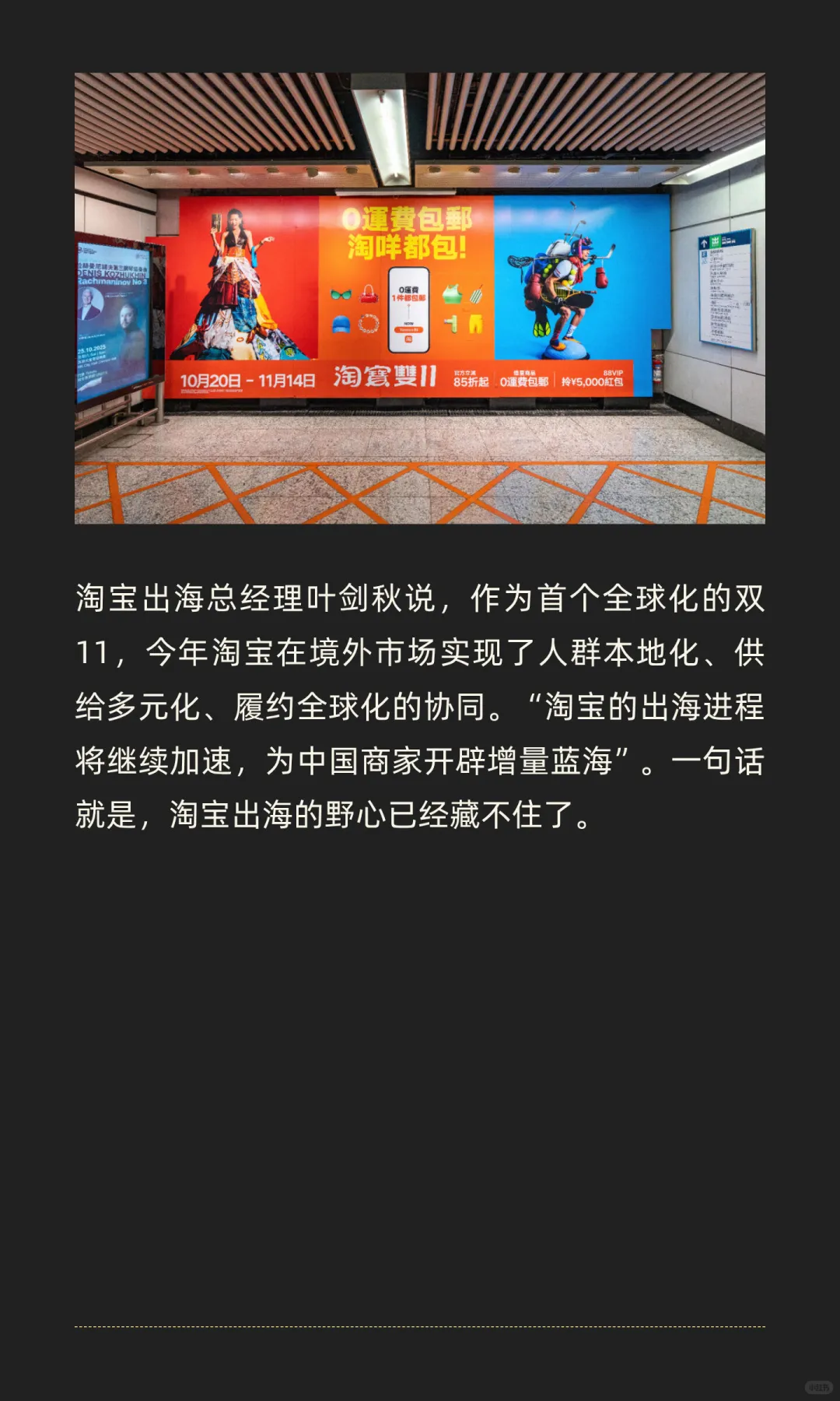 让淘系商家直面全球消费者，淘宝出海正悄然