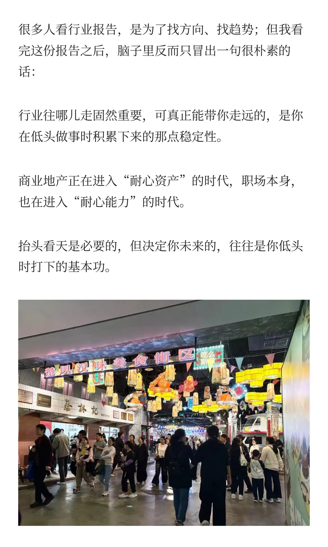 中金这份关于商业地产的报告，值得一看
