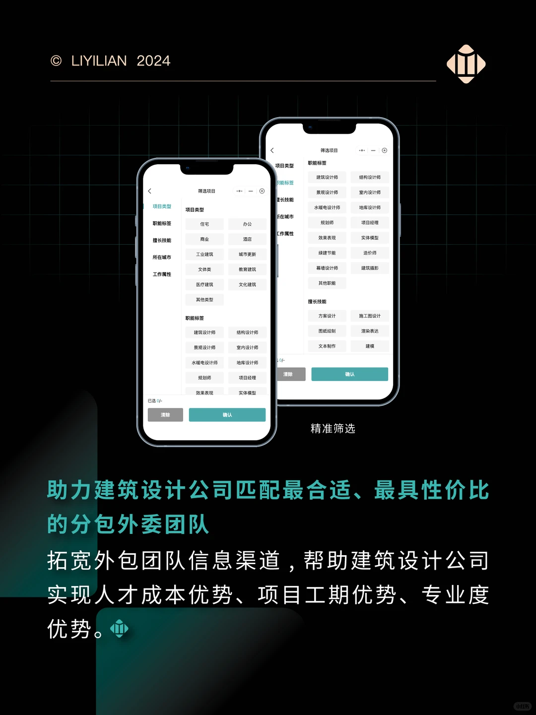 建筑行业分析