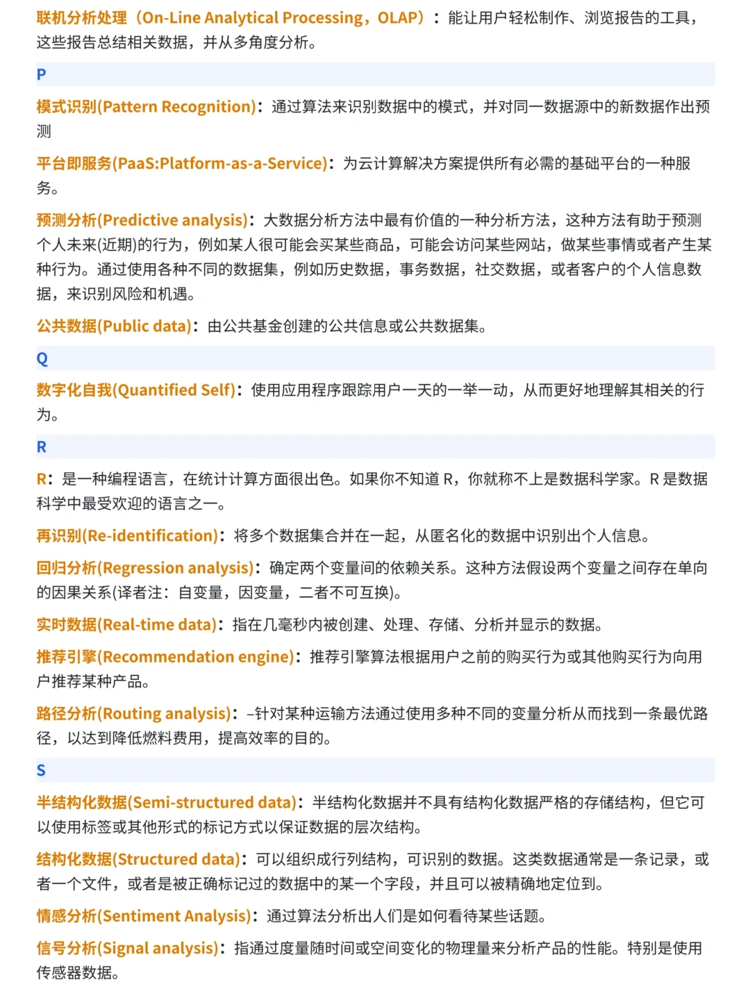 背下这100个指标，你的数据分析就牛了?