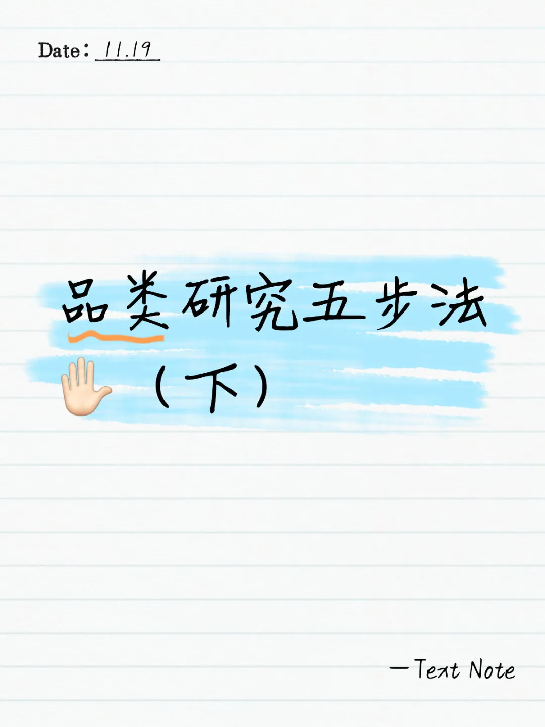 如何做好品类洞察?