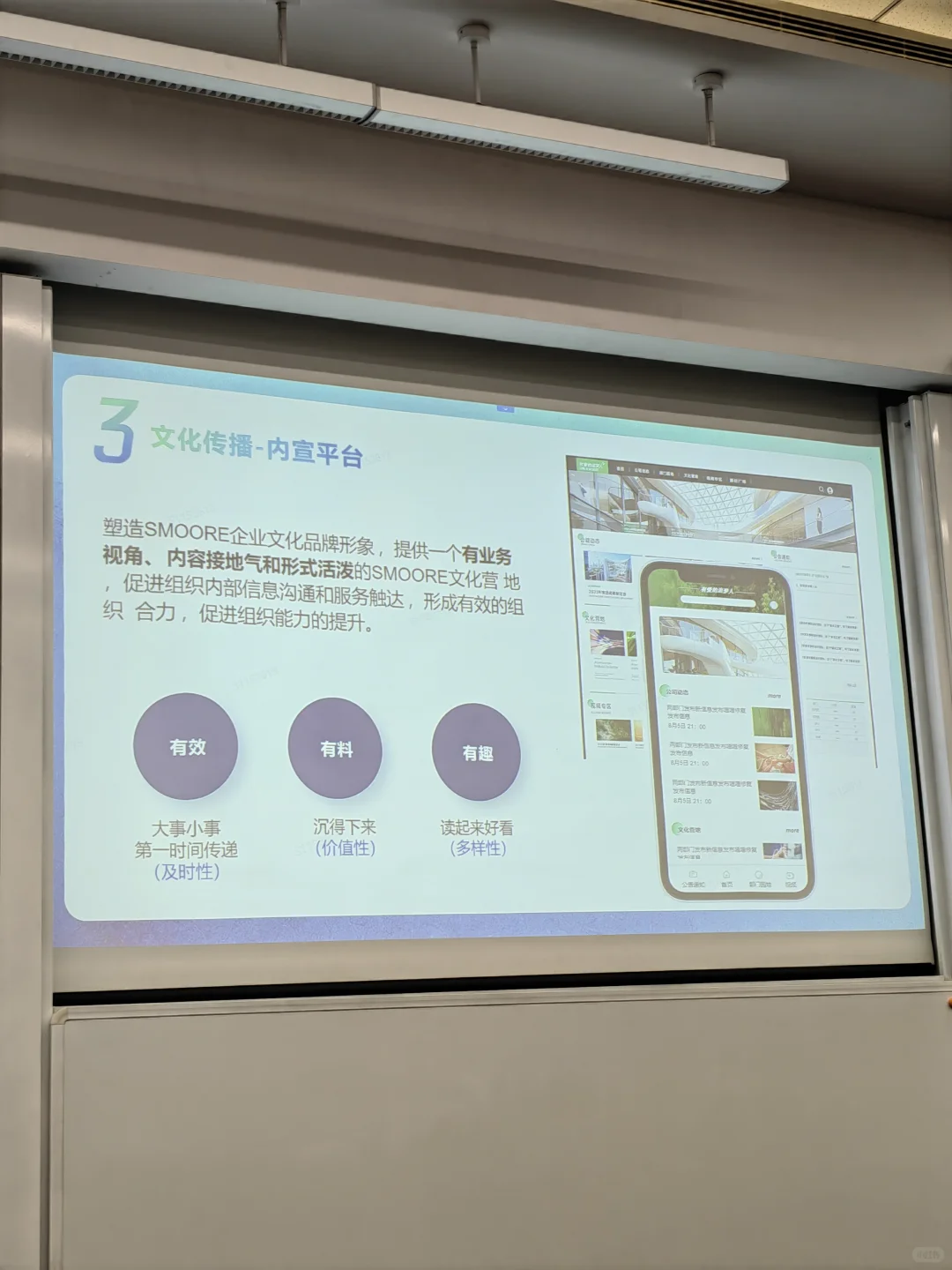 一家把企业文化“做实”的企业是怎样的?