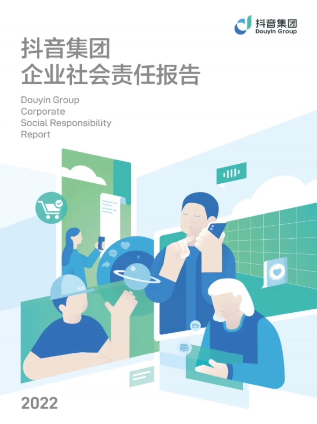⭕️36份快消行业ESG报告，读懂少走弯路