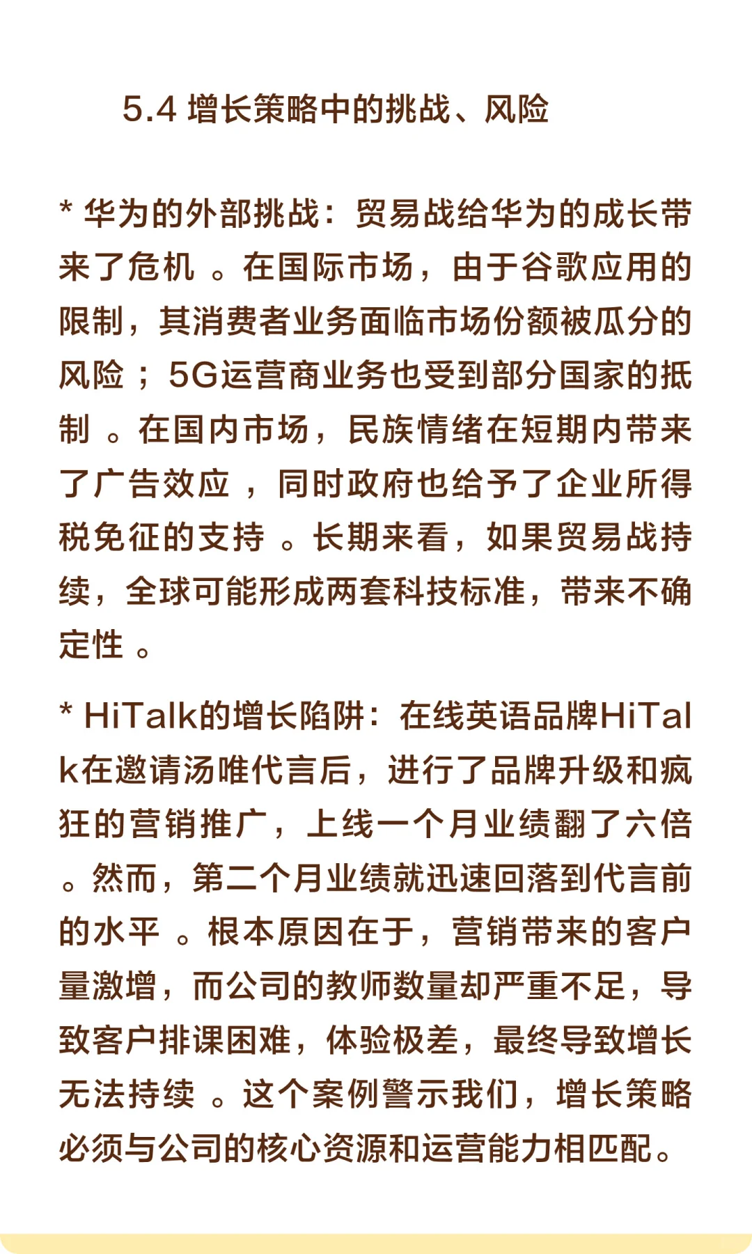 如何判断公司的成长性？