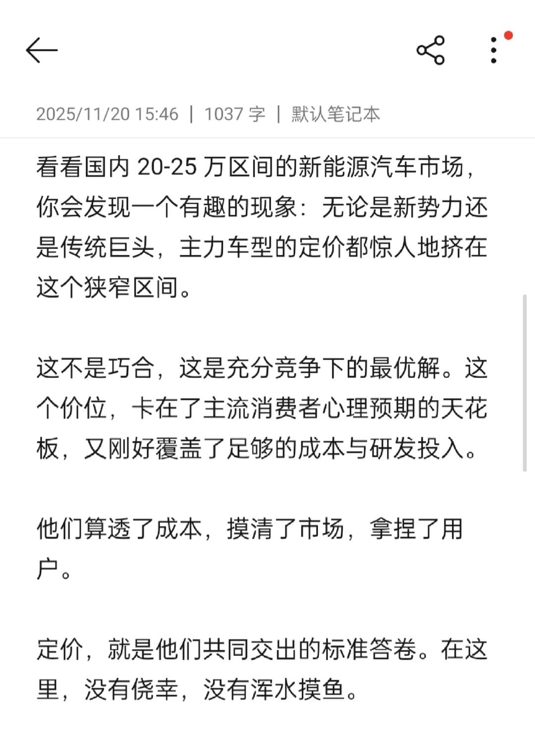 如何判断一个赛道是否拥挤、