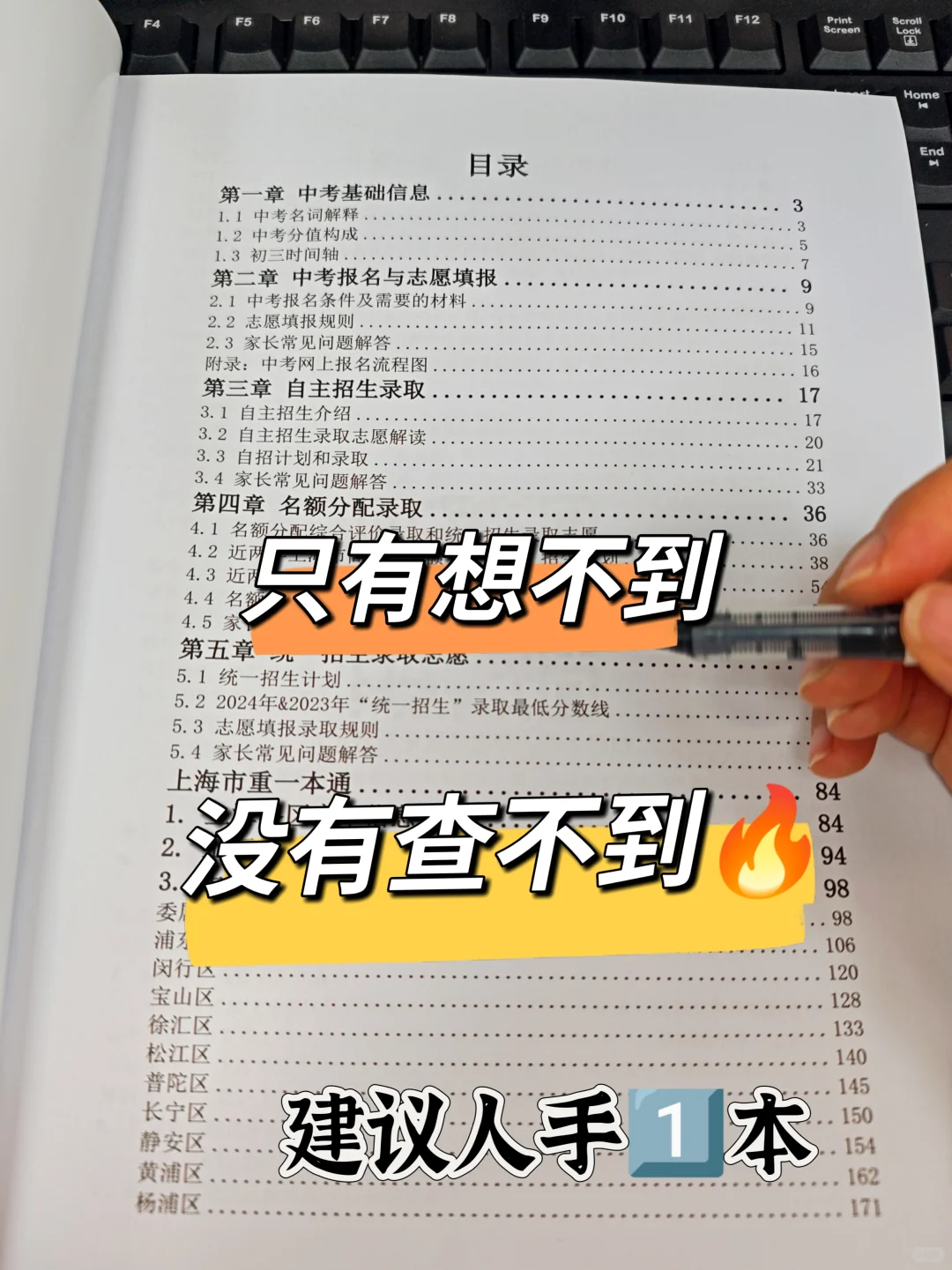 25年上海【中考白皮书】?家长的百晓生!