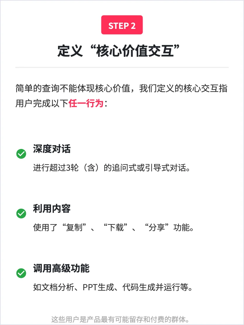 讯飞星火:通用chatbot的增长策略分析