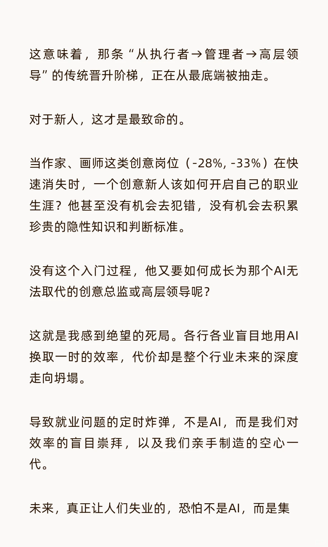 AI行业这么缺人，为什么我还找不到工作？