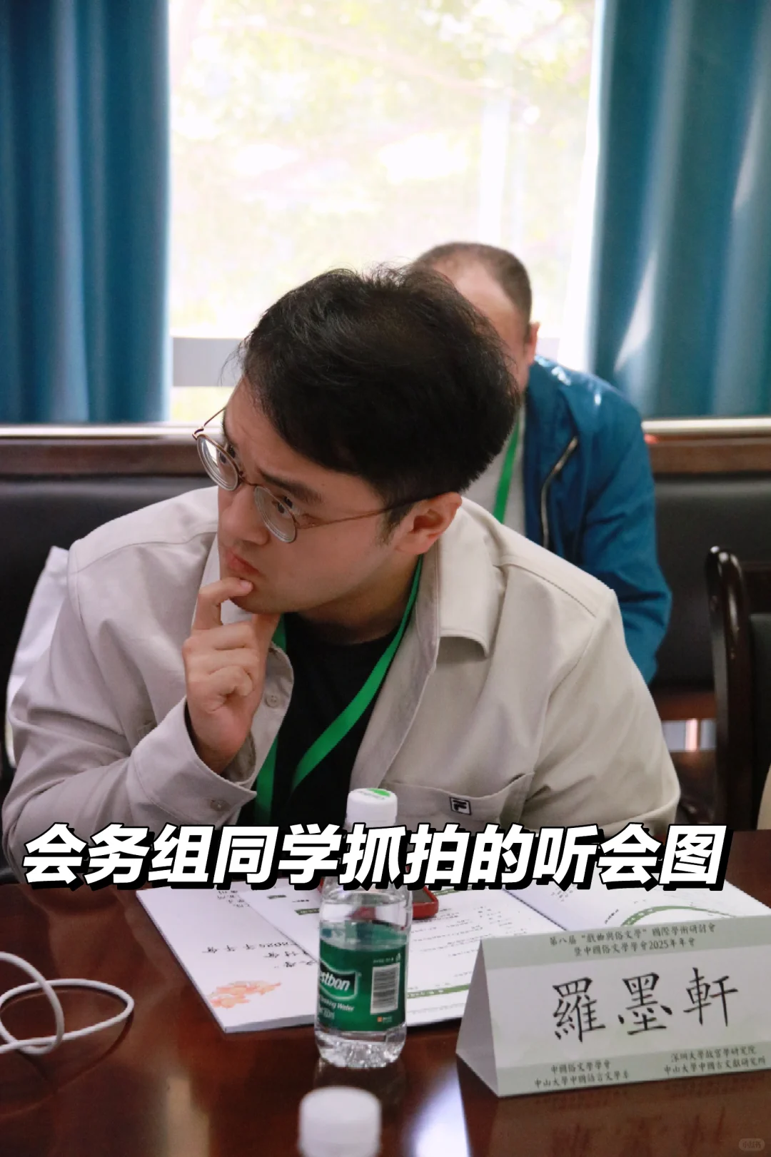 年更选手︱港科广青椒中山大学学术会议plog
