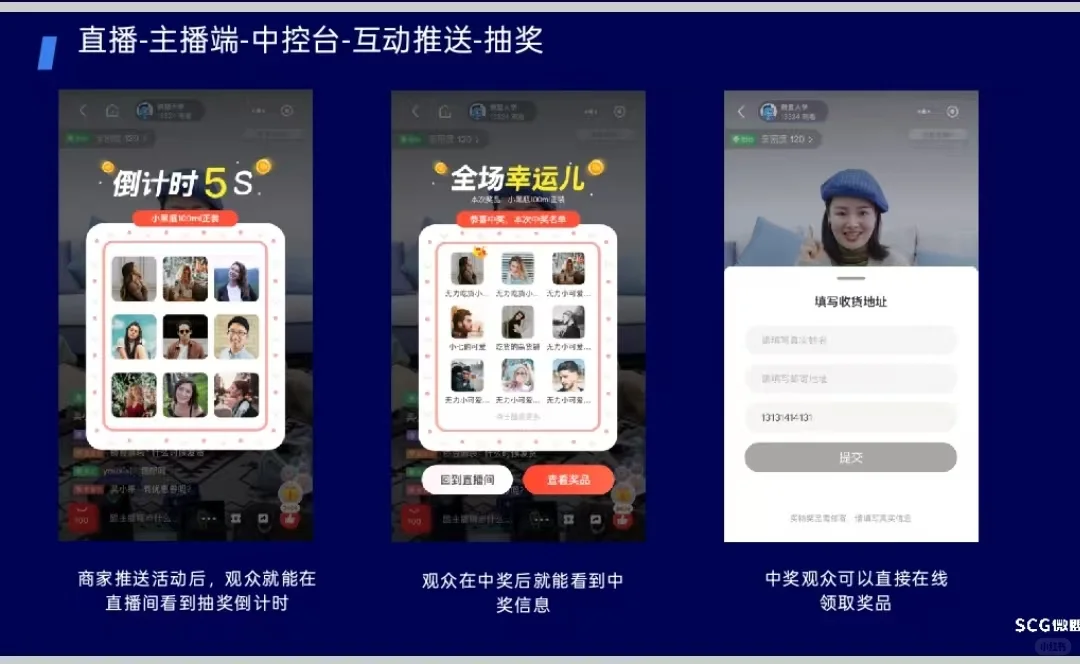 直播玩法