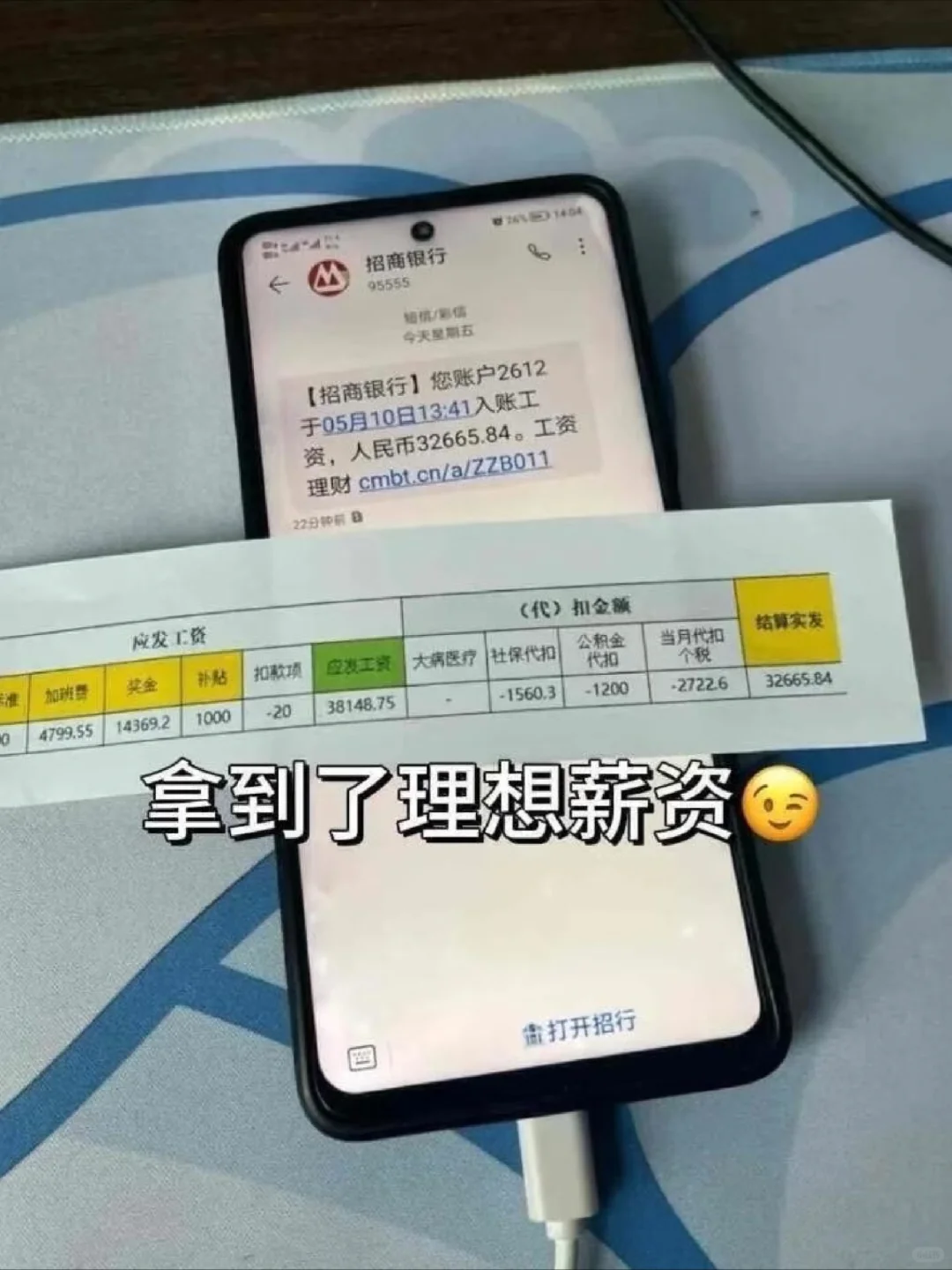 银行柜员拜拜?成功上岸32500+双休～