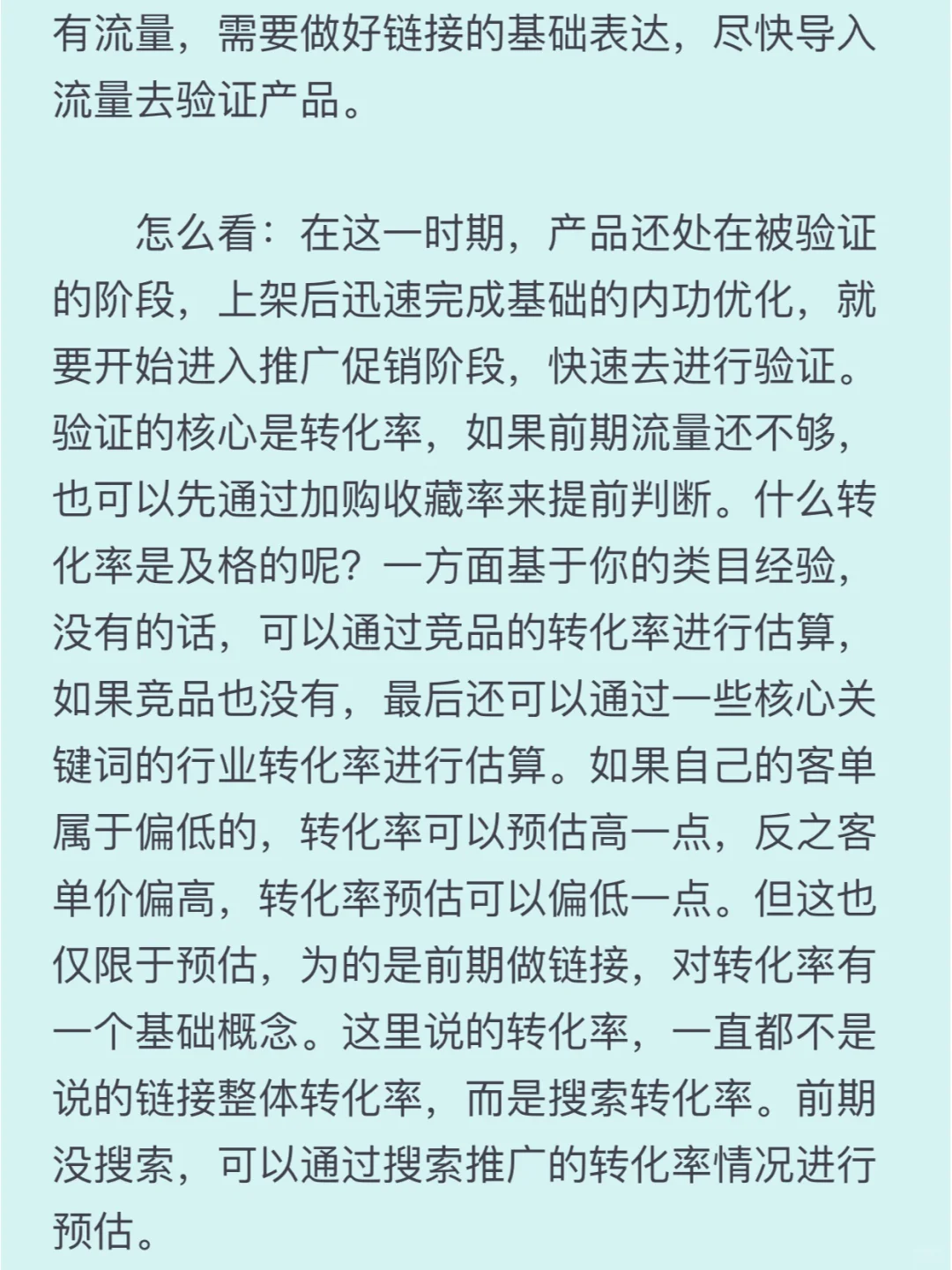 爆款运营之产品生命周期（收藏版）