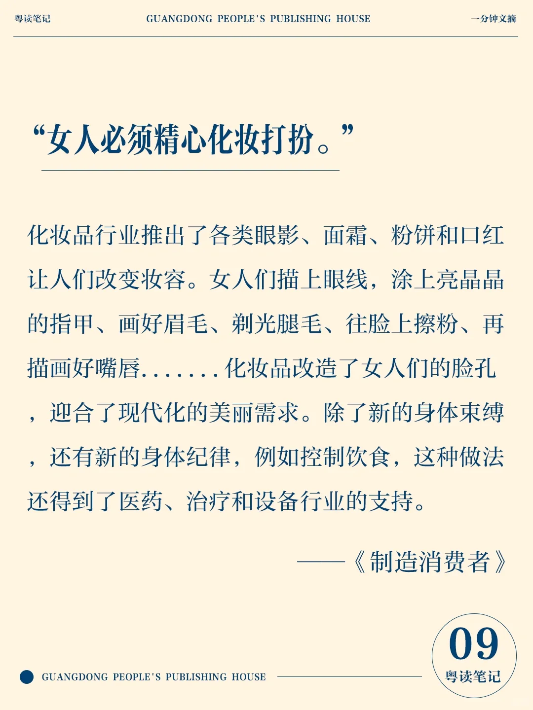 又忍不住买买买了吗?|消费主义洗脑行为大赏