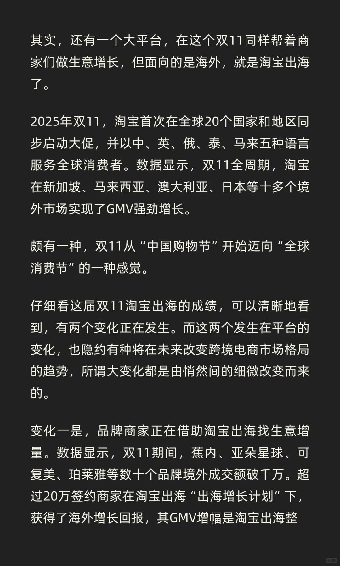 让淘系商家直面全球消费者，淘宝出海正悄然