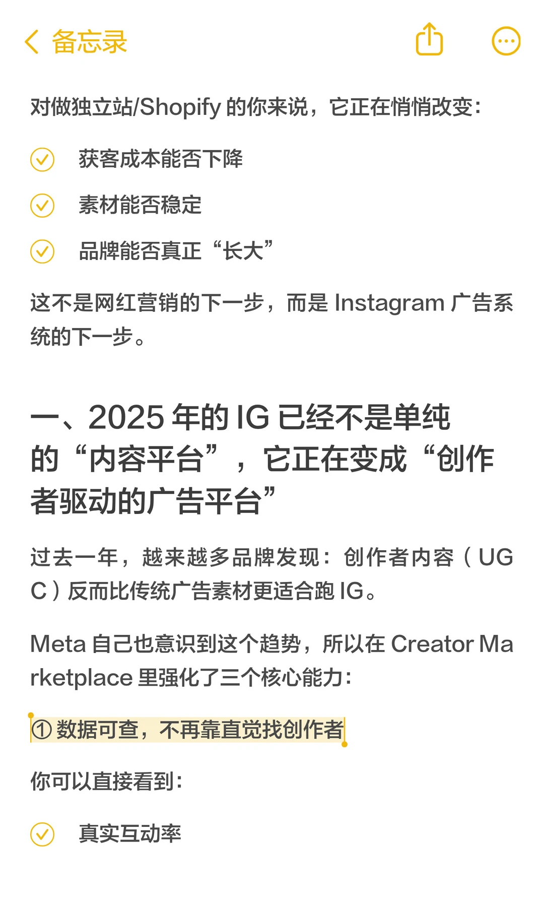 创作者才是IG流量王者Marketplace用法详解