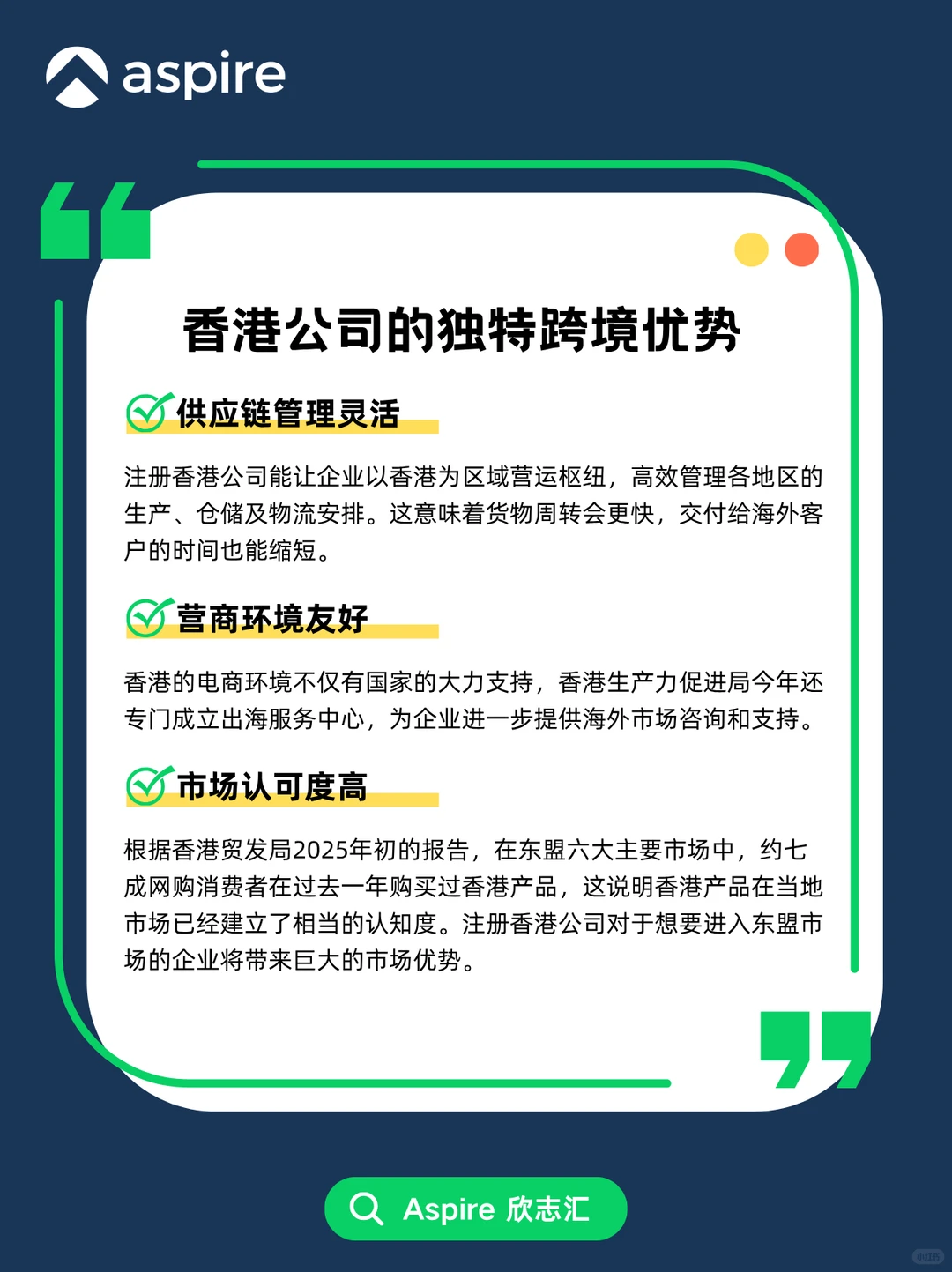 跨境下一站:香港公司为何成为电商出海跳板