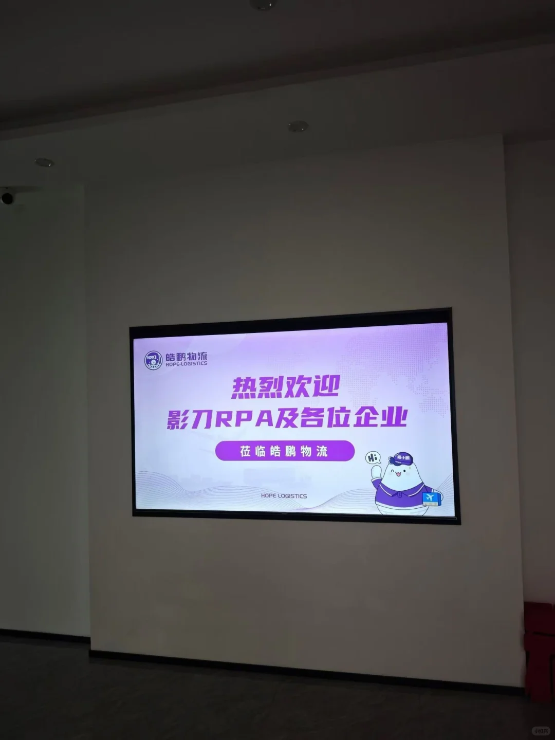 热烈欢迎 影刃 RPA及各位企业莅临指导