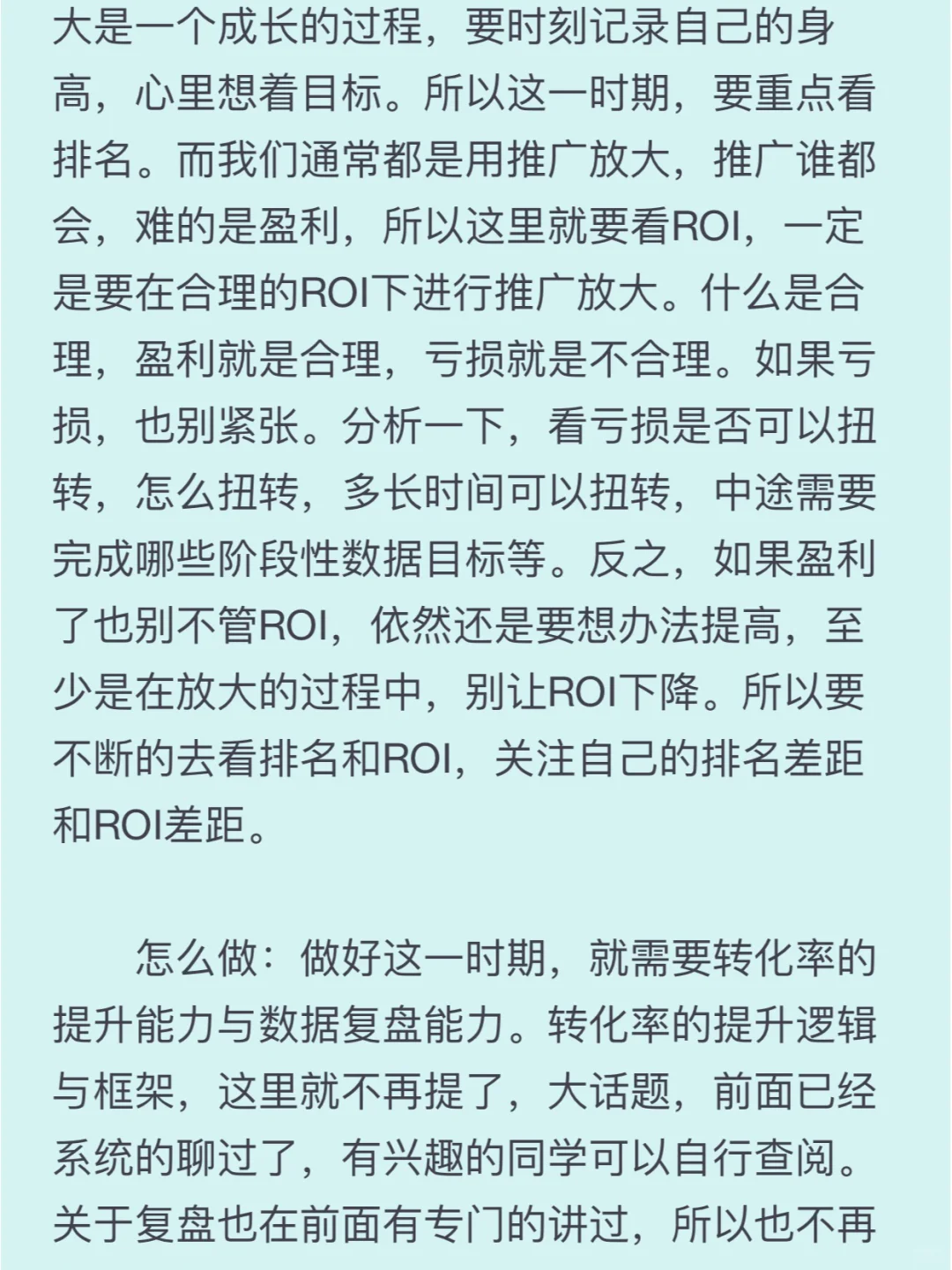 爆款运营之产品生命周期（收藏版）