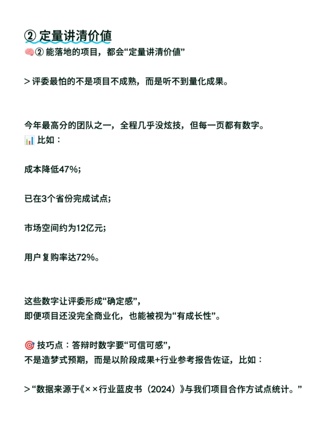 国赛评委视角：高分项目都赢在这3个细节！