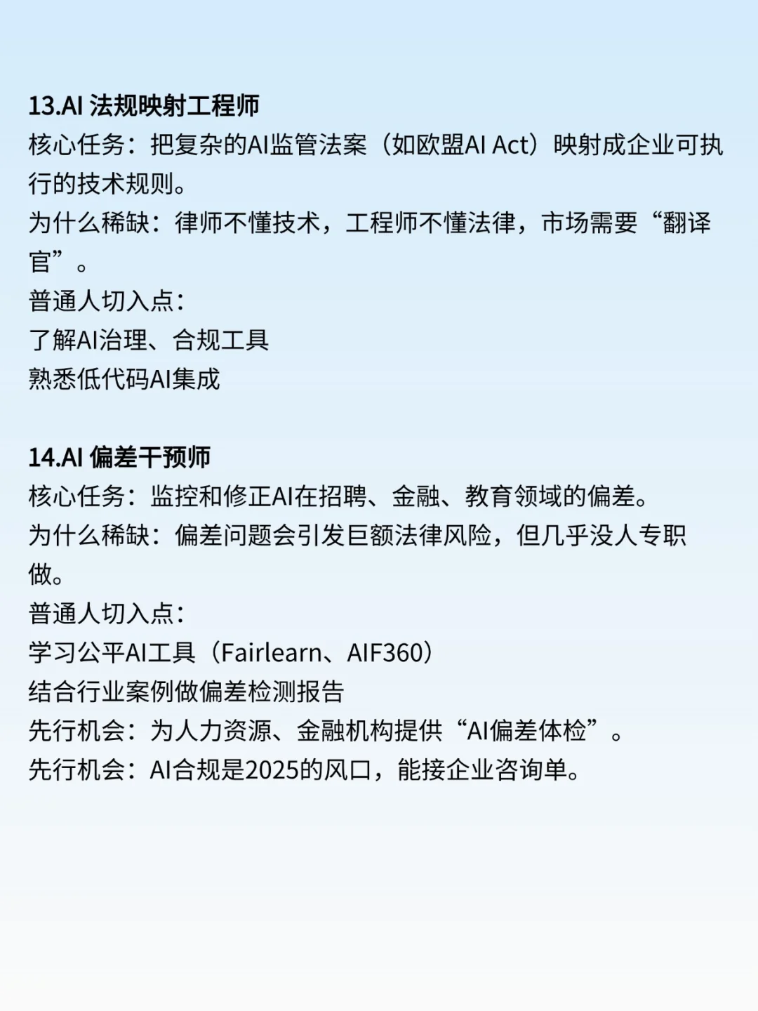 未来新职业