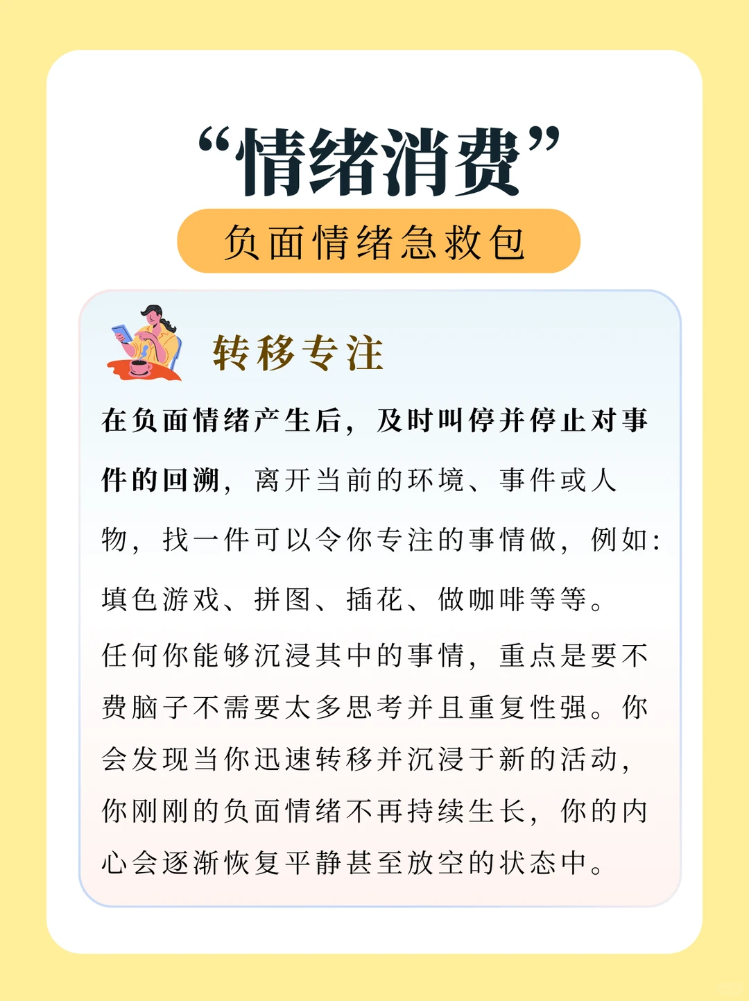 情绪消费 | 给自己买点“快乐”