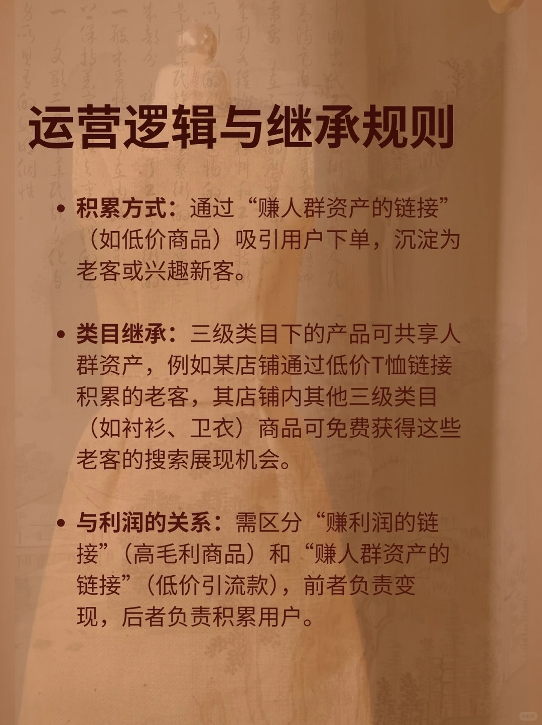 电商小白应该知道的知识——人群资产?