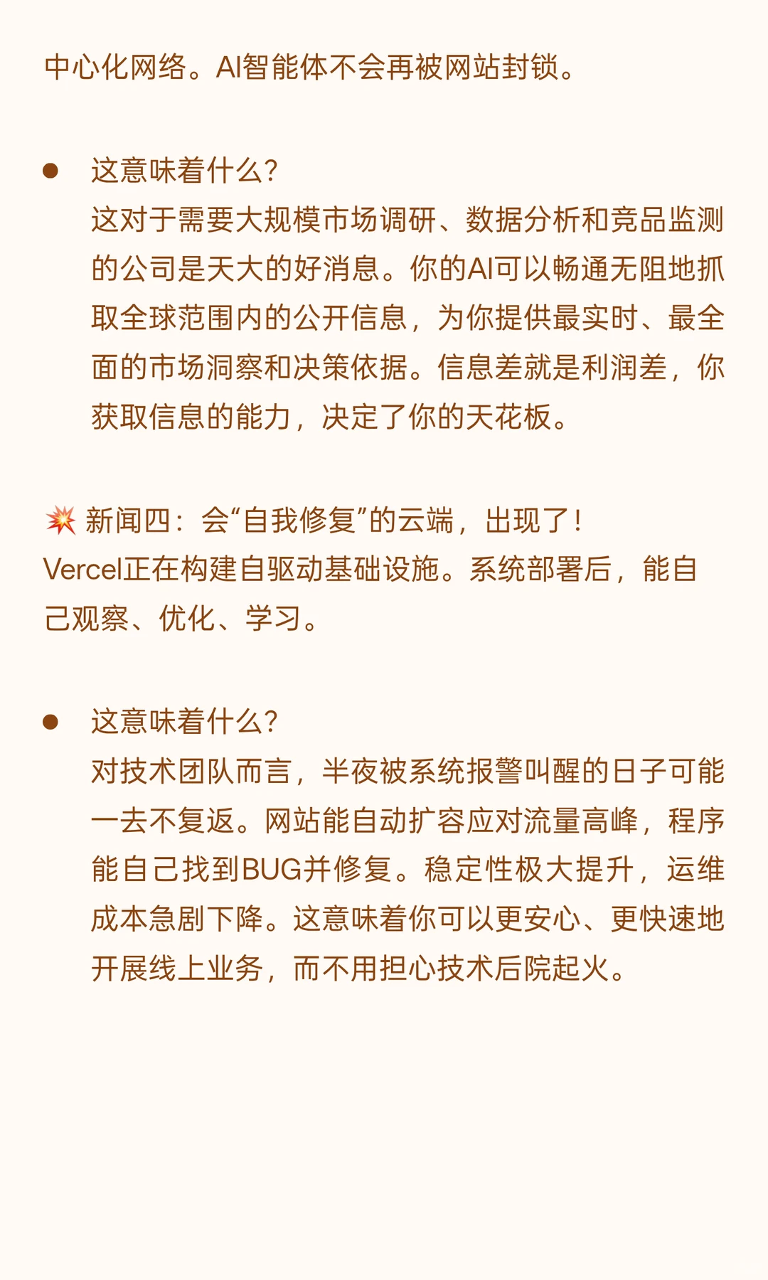 老板们别睡了正在改写你明年的赚钱剧本?