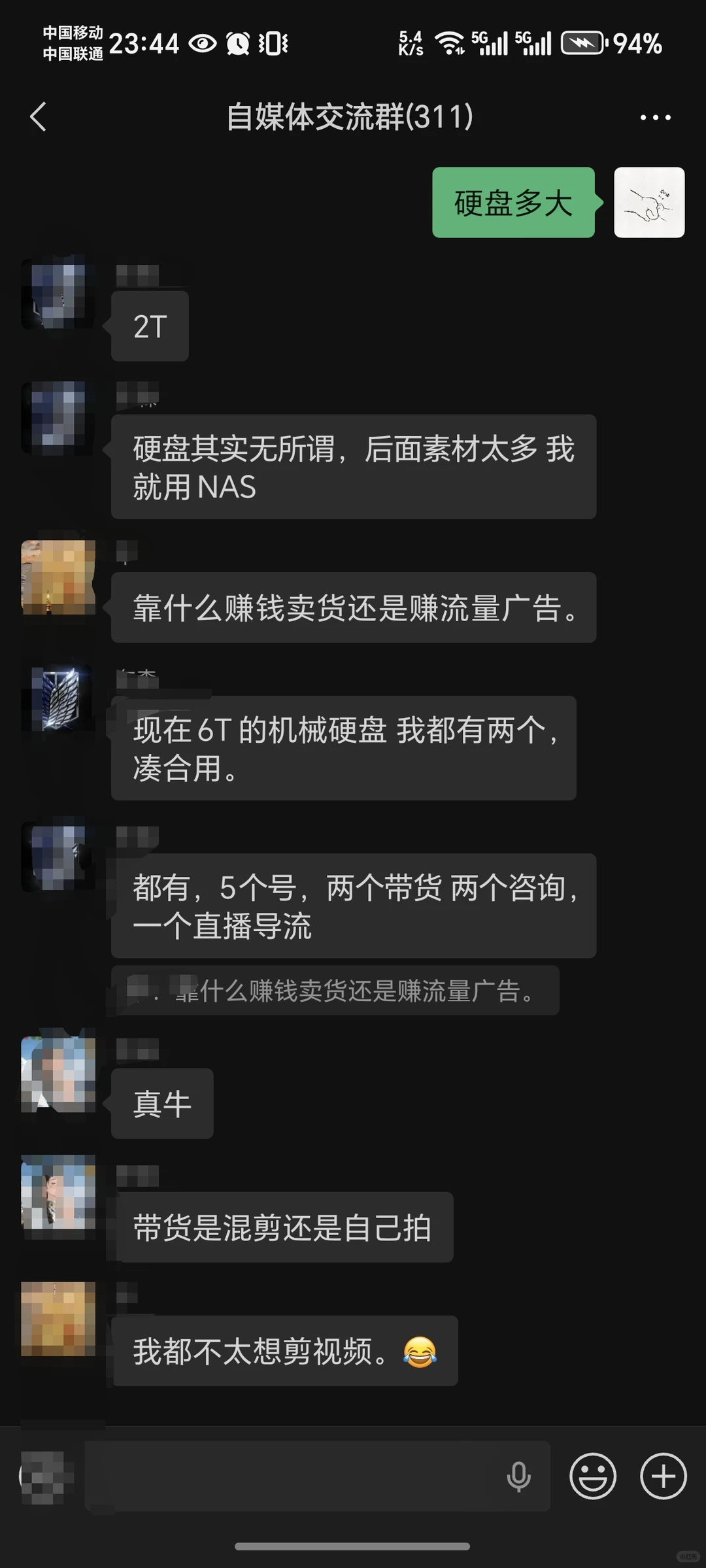 ?300+自媒体人抱团群