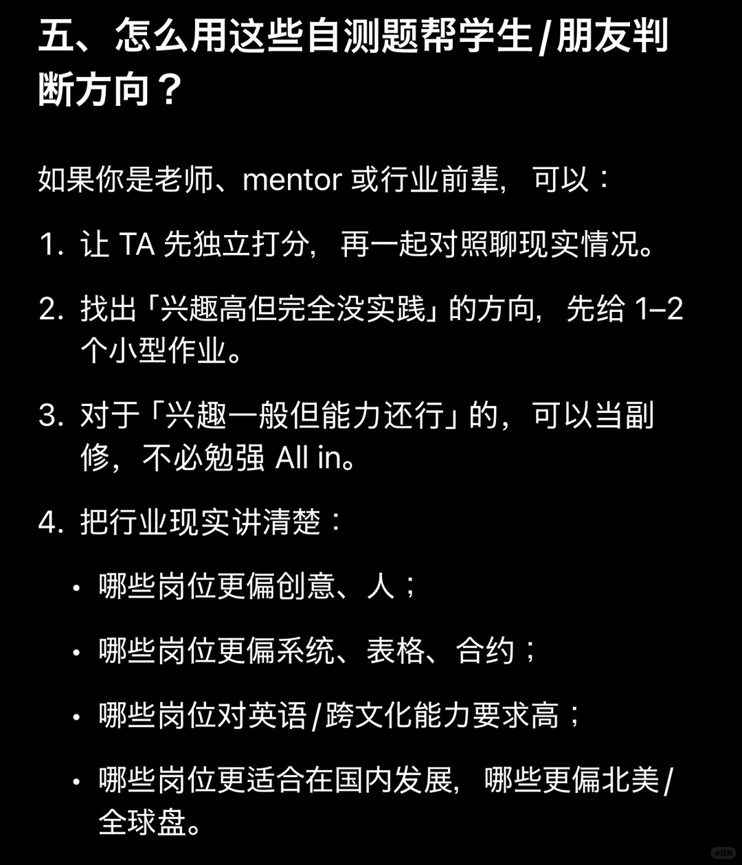 第二版|2026音乐产业大方向与9大职业方向