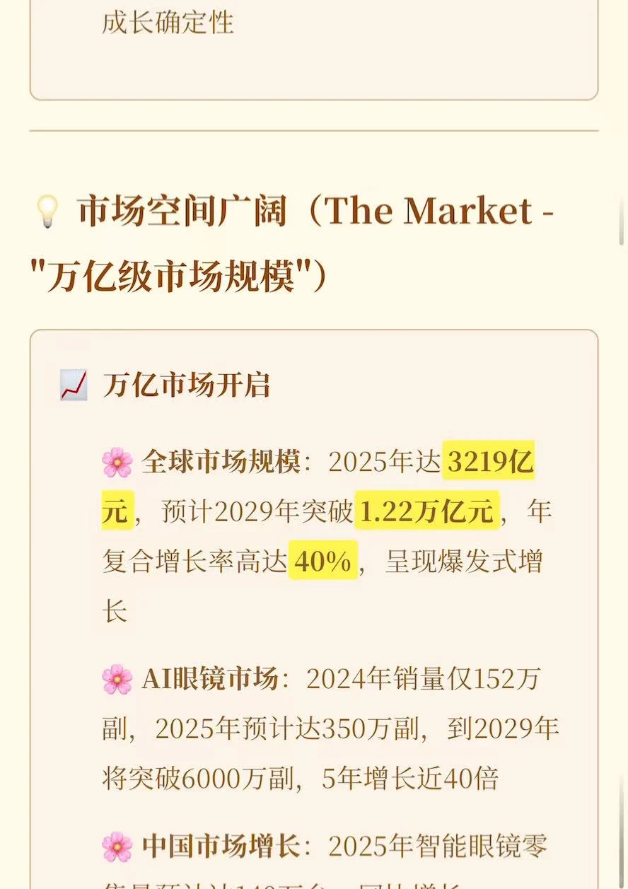 老K带你了解最新话题~(AI消费电子)
