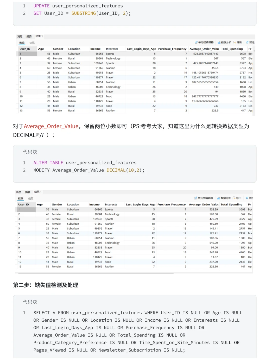 项目拆解：基于RFM抖音电商多维度数据分析