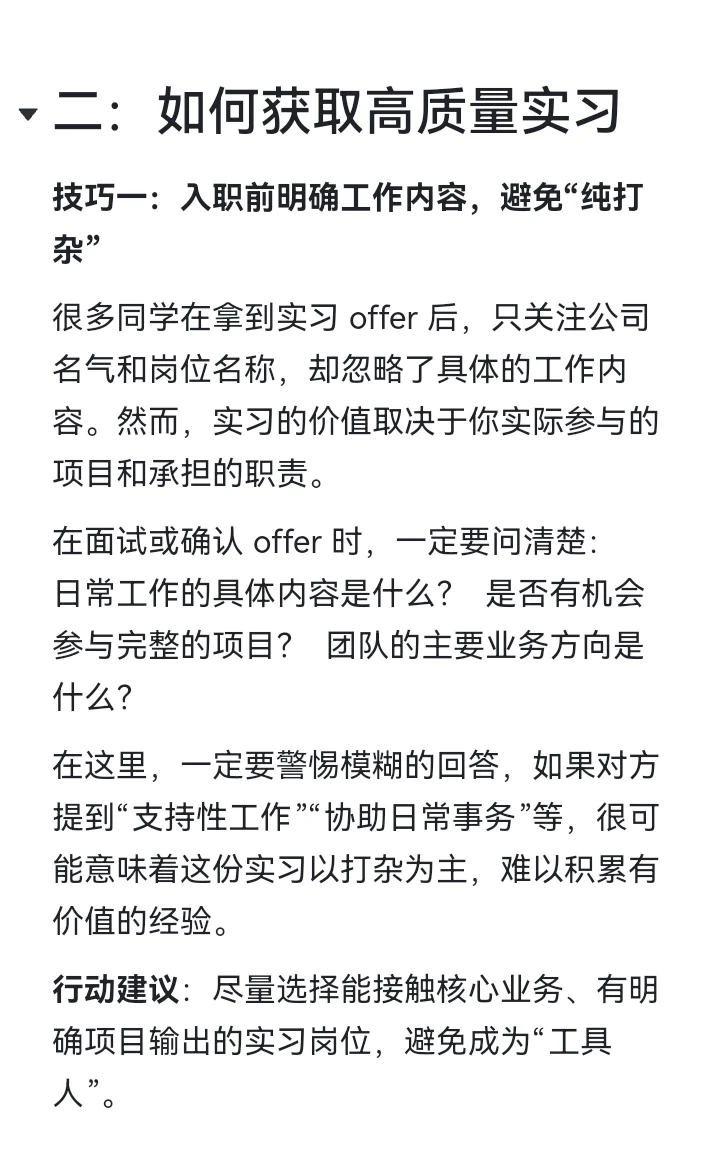 数据分析:如何提升实习含金量？