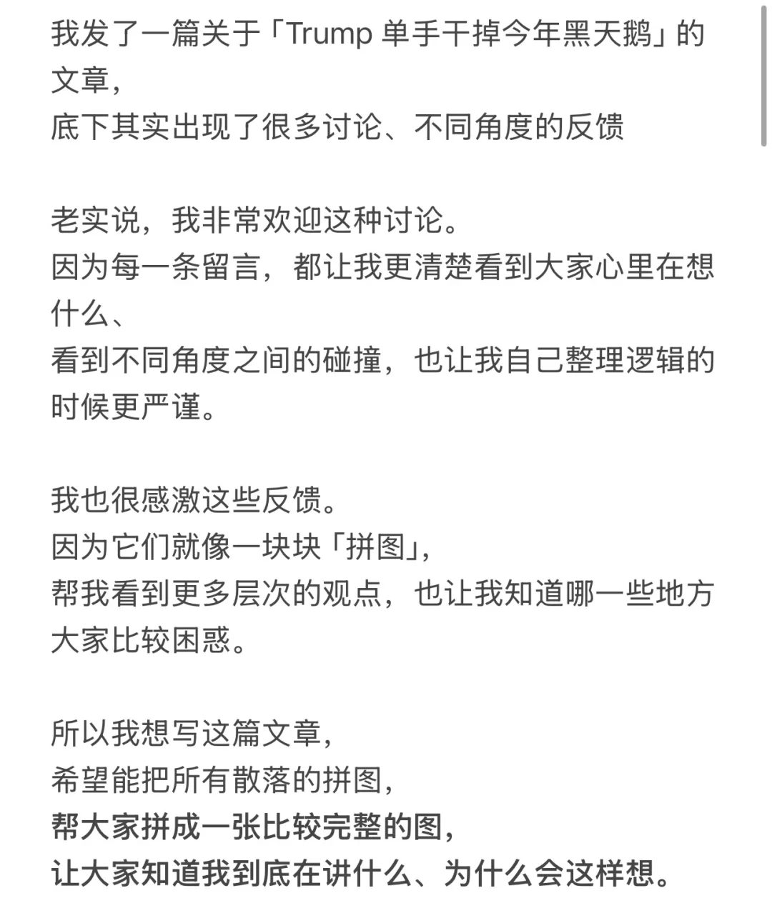 数据缺失、双轨经济：特朗普和黑天鹅