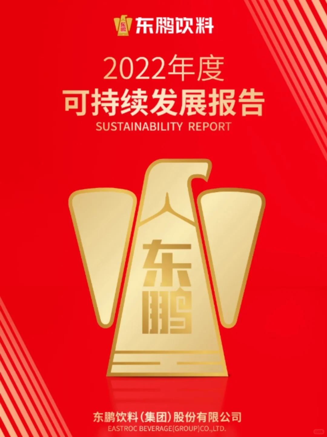 ⭕️36份快消行业ESG报告，读懂少走弯路