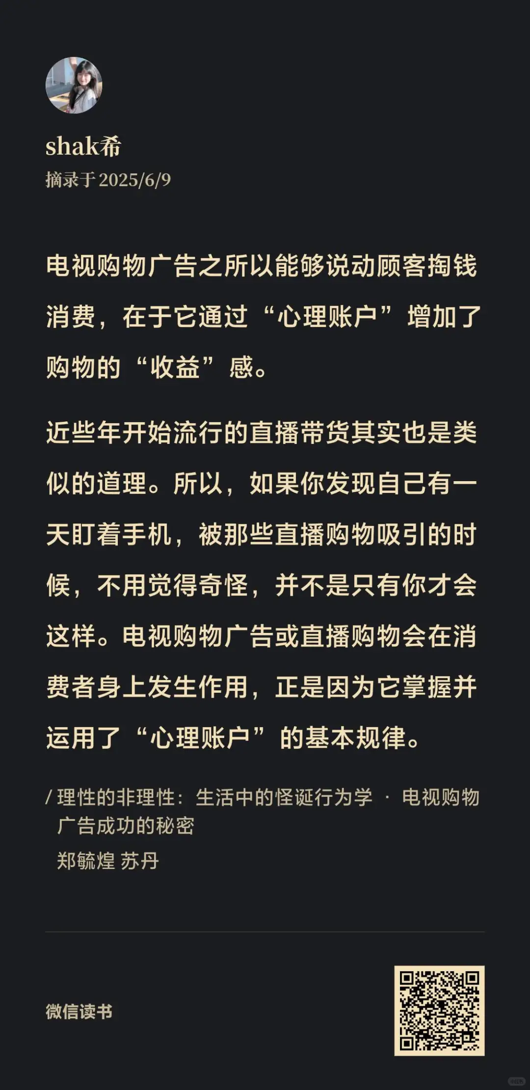 心理账户