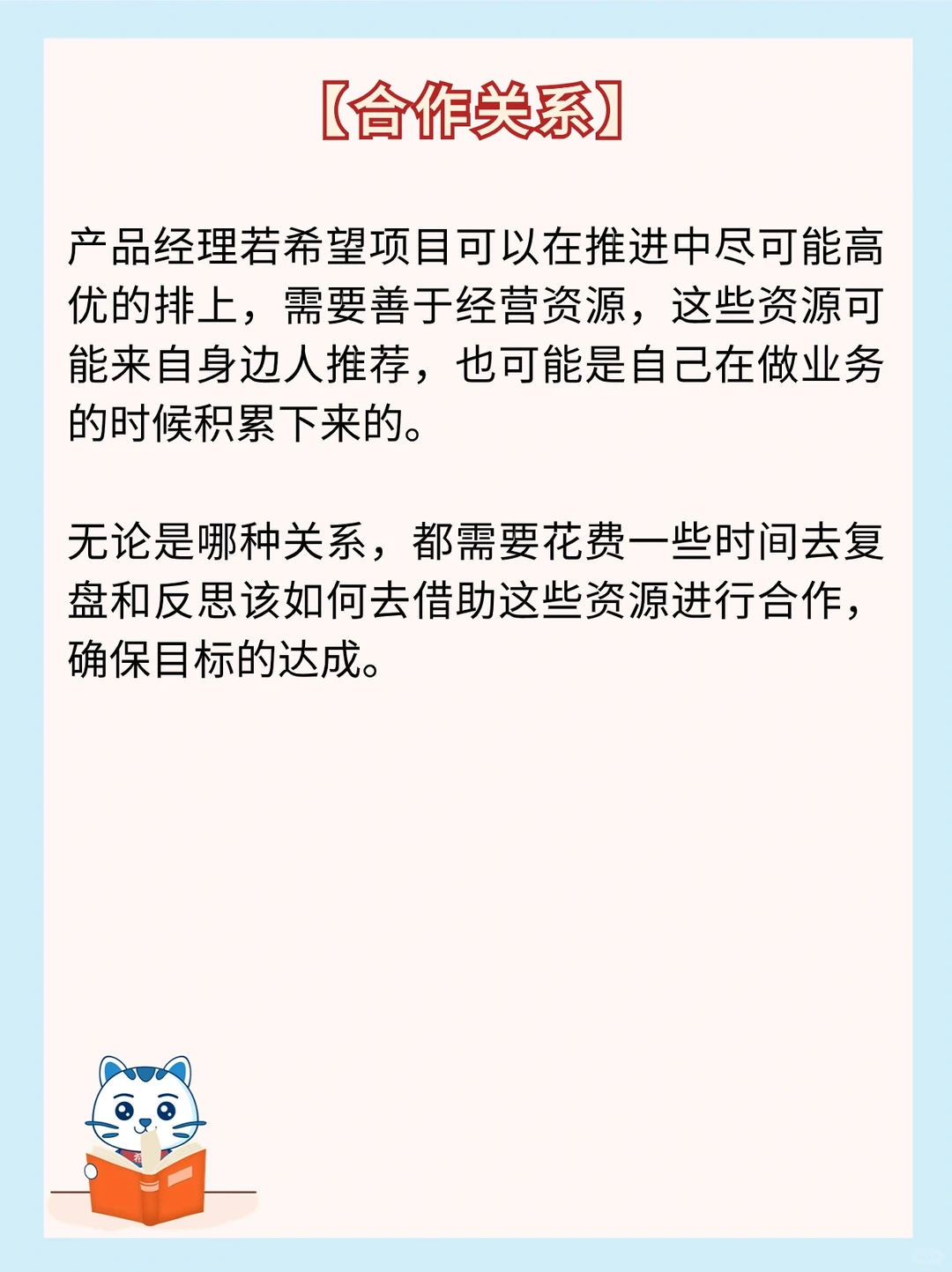 质疑复盘,了解复盘,完成复盘??