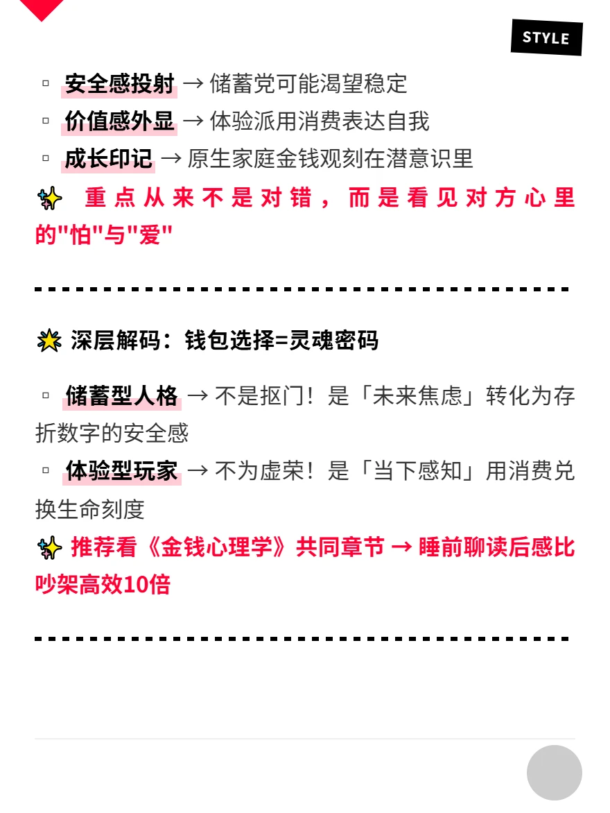 ?当TA爱买小众设计,你却爱存钱…