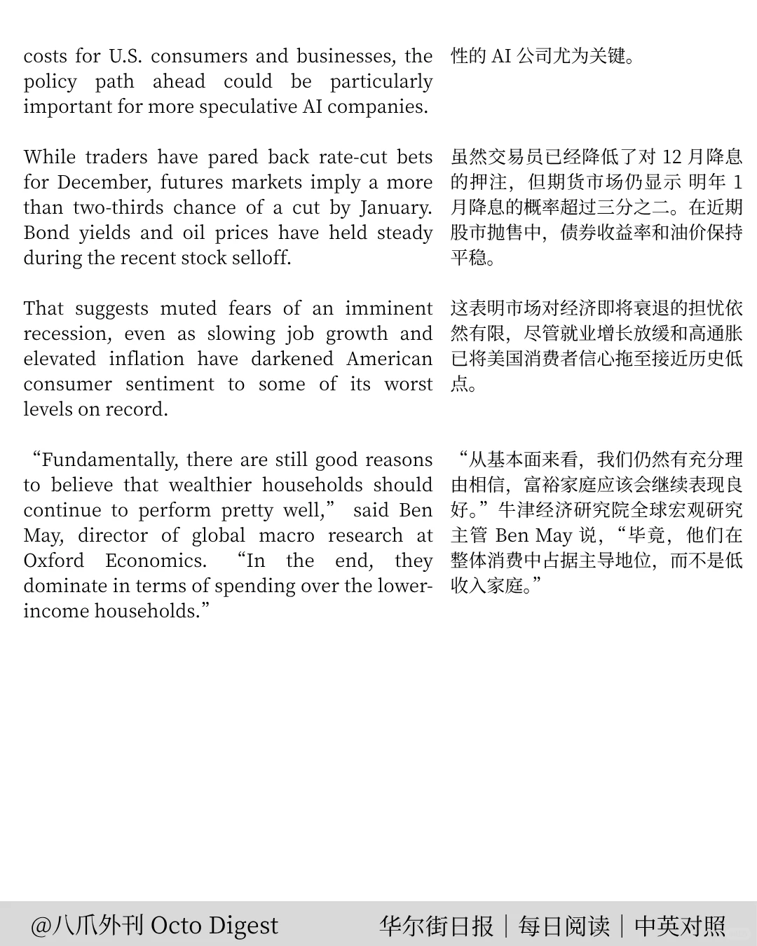华尔街日报|市场走弱背景下的关键投资线索