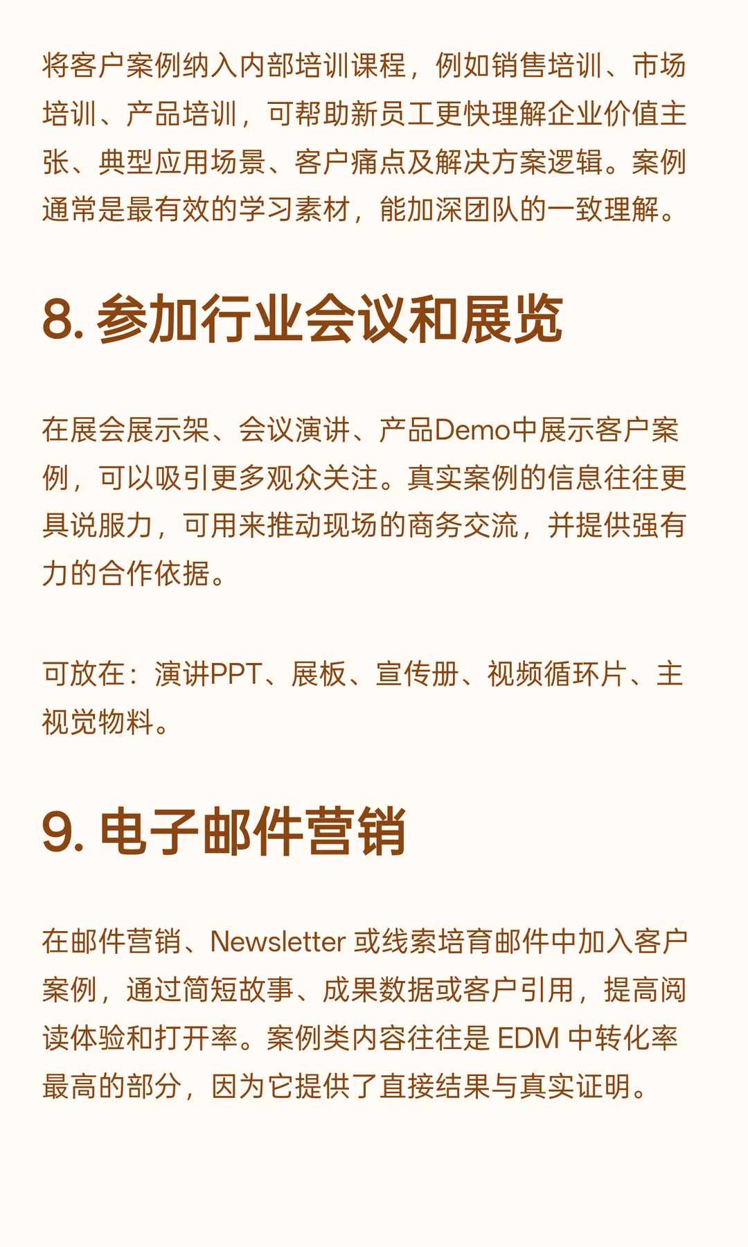 TOB案例写完只会发社媒13种隐藏玩法快用来