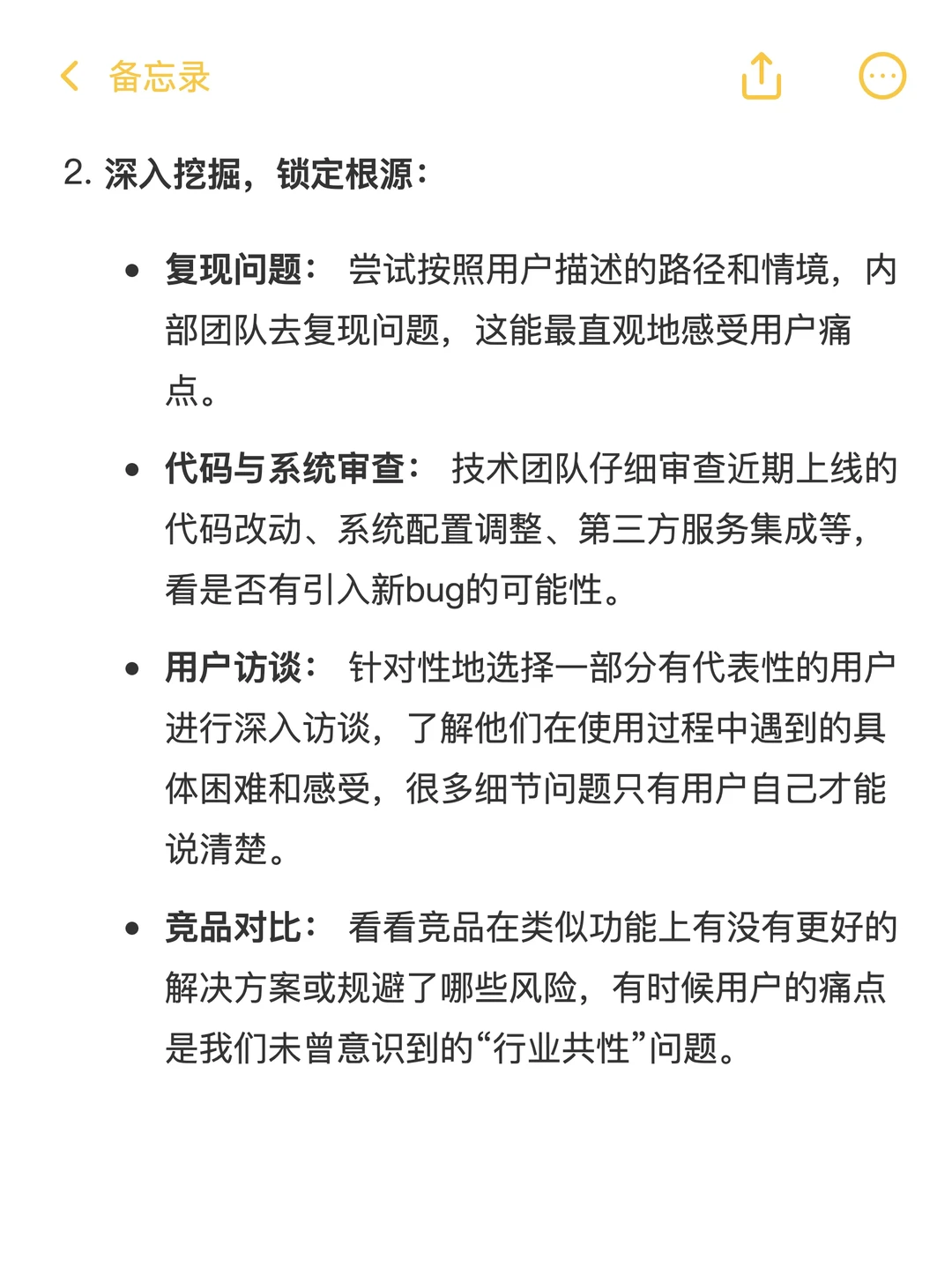 如何分析某产品的用户投诉量激增？