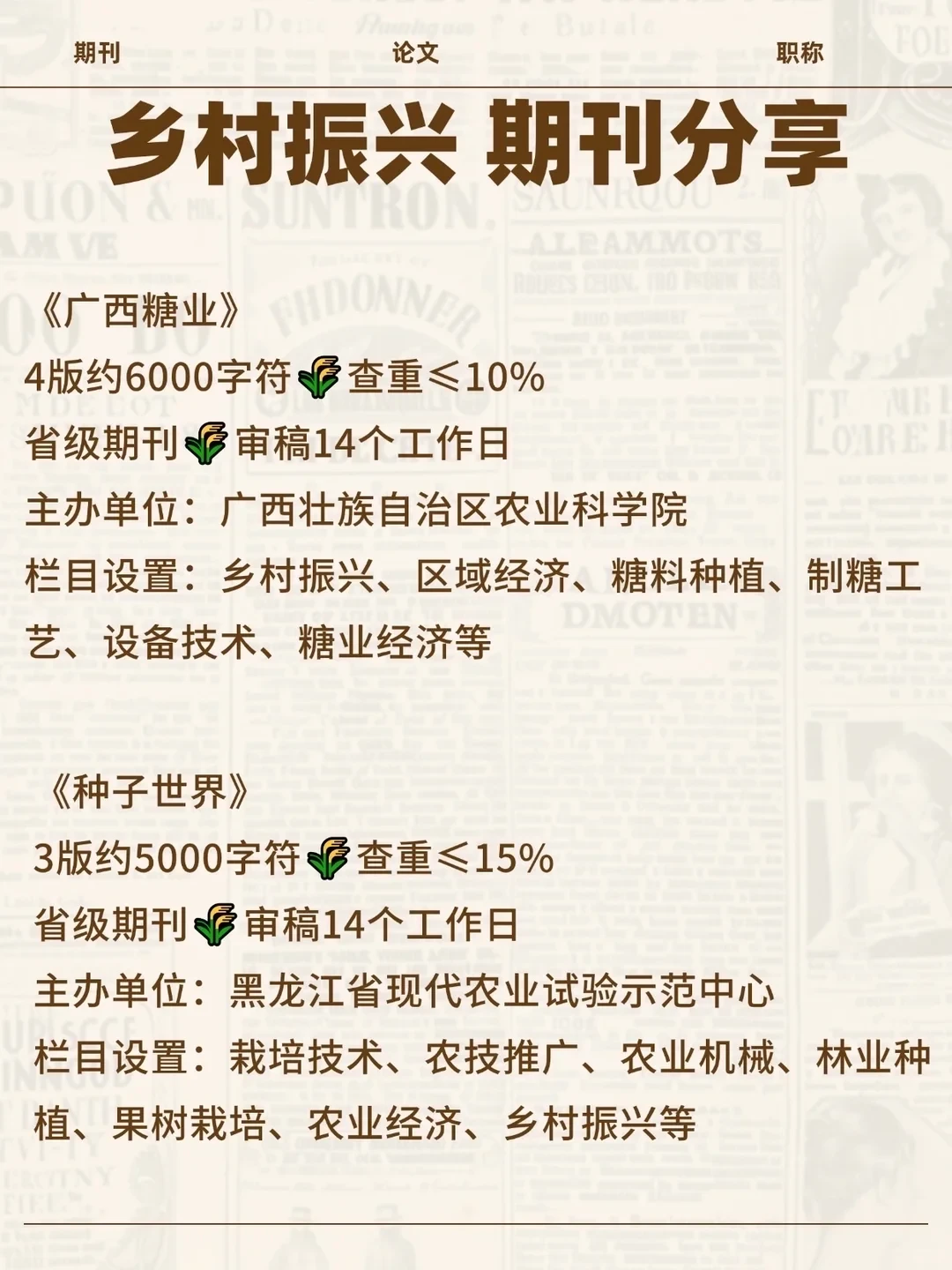 老天奶，乡村振兴方向这波赢麻了！！