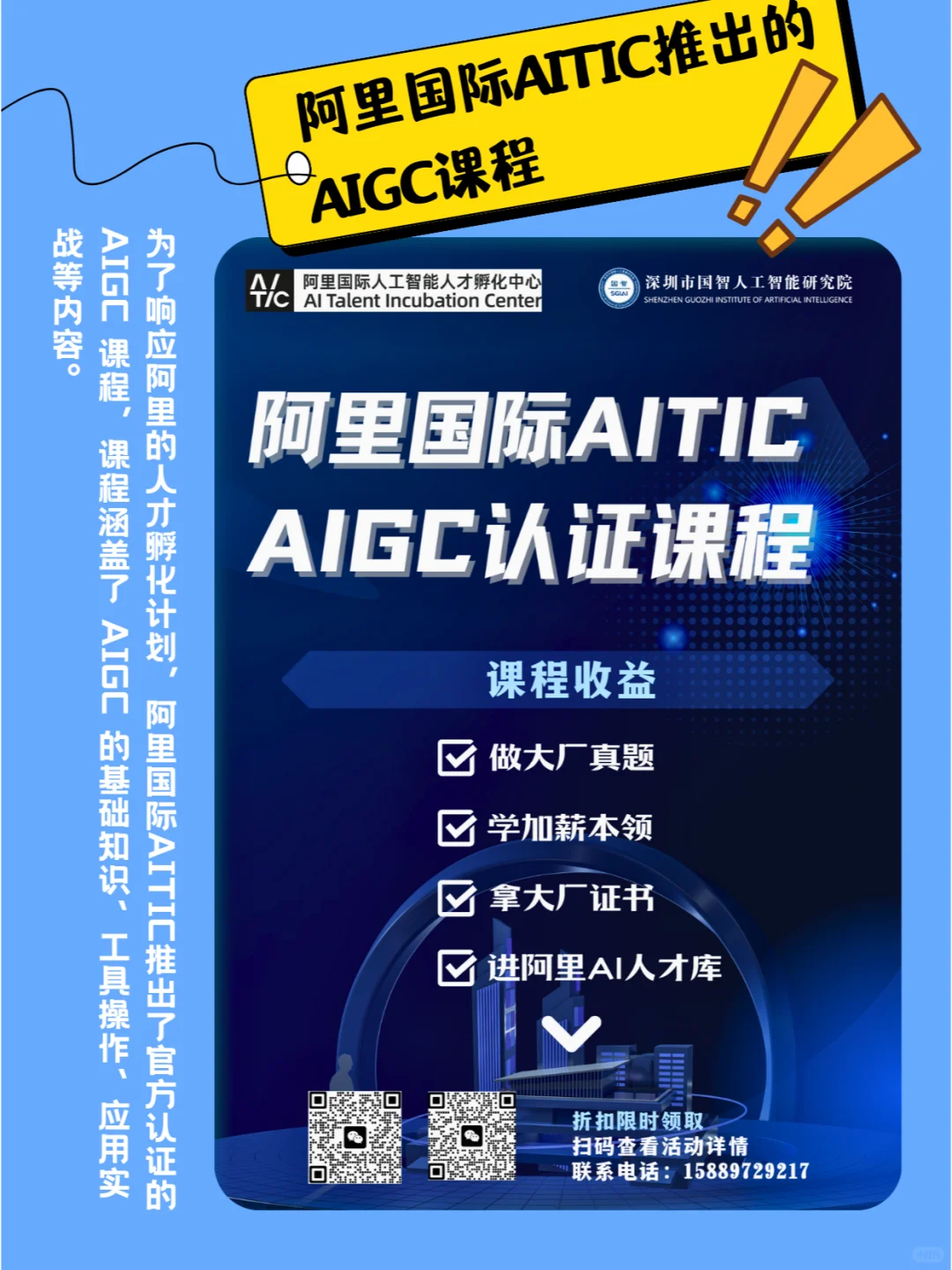 AIGC大揭秘:从概念到职业发展全面了解!