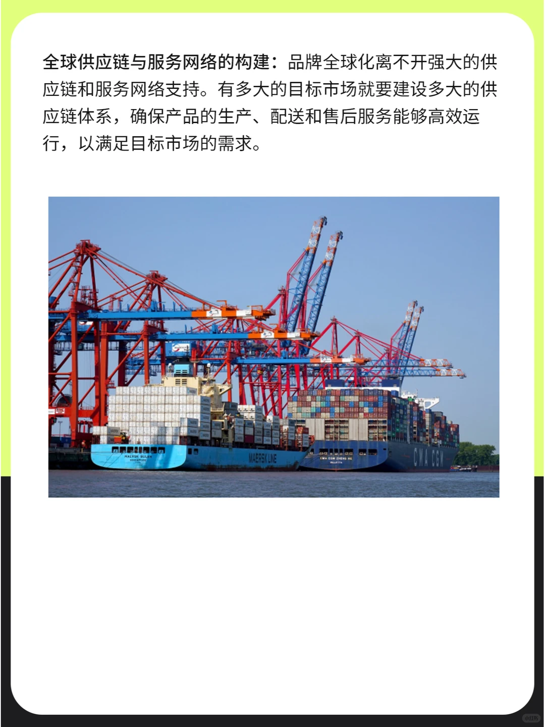 “海盗模式”退潮，品牌全球化成为新风向！