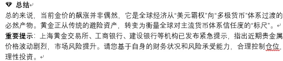 今日金价及未来趋势分析