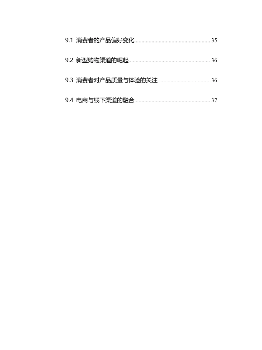 2025年消费电子行业调研分析报告