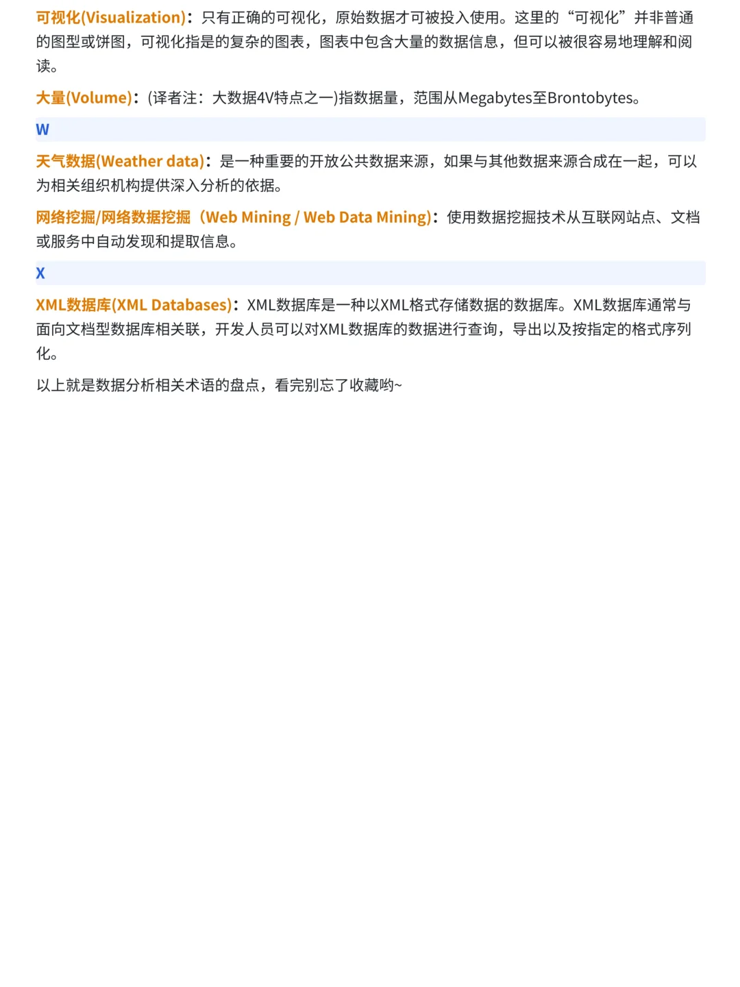 背下这100个指标，你的数据分析就牛了?