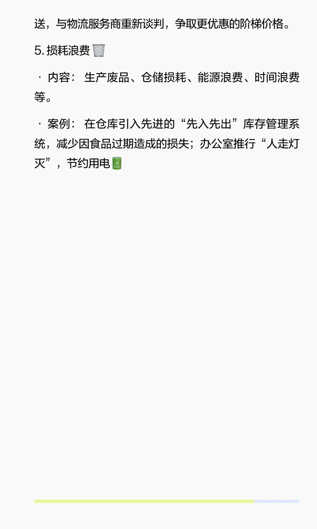 ?企业降本增效“345”策略体系
