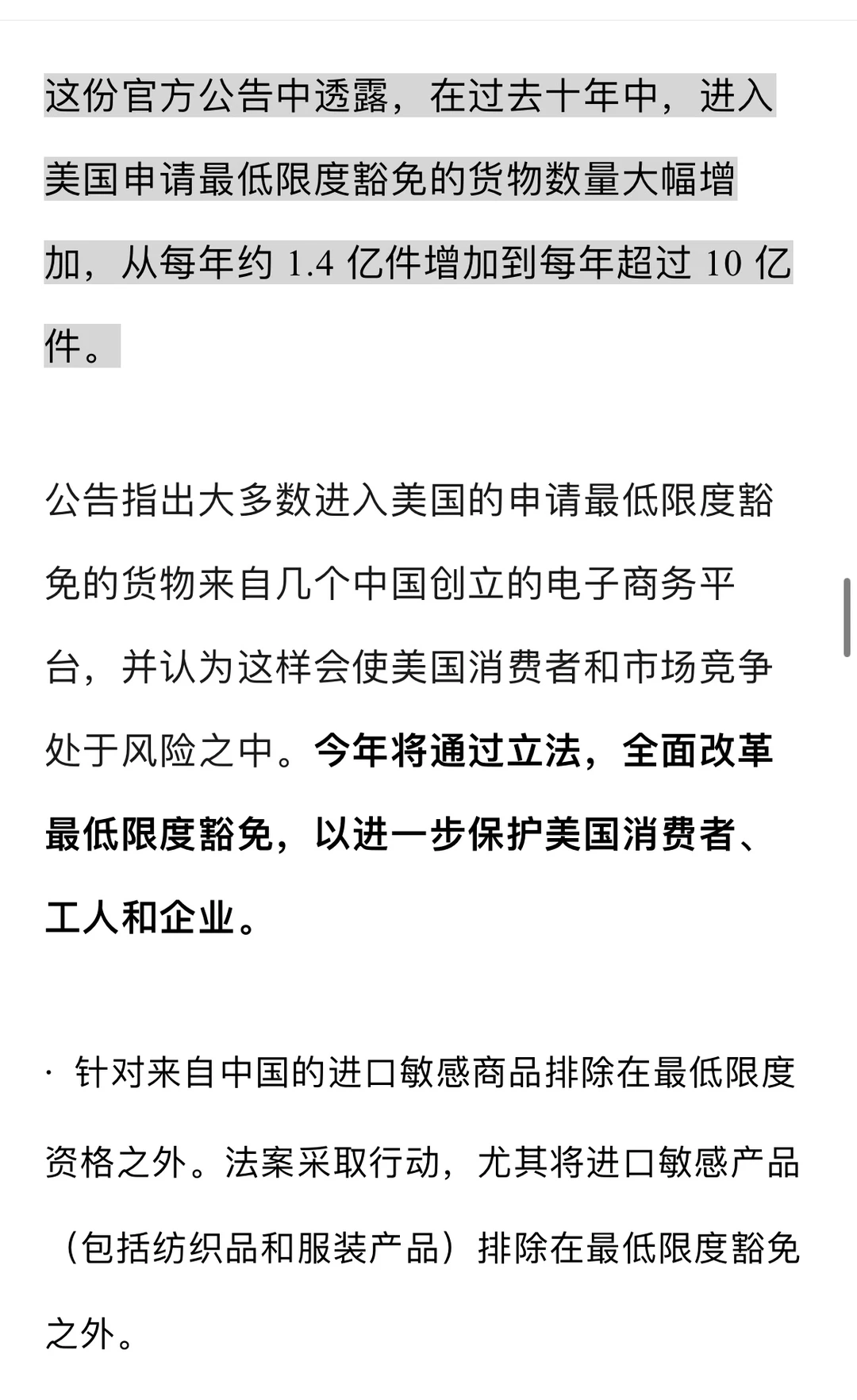 出海变天了,新挑战新机会都在这里